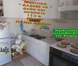 Διαμέρισμα για ενοικίαση - Συκιές, - Photo 2