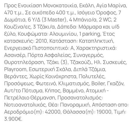 Μεζονέτα για ενοικίαση Άνω Εκάλη (Εκάλη) - Photo 1