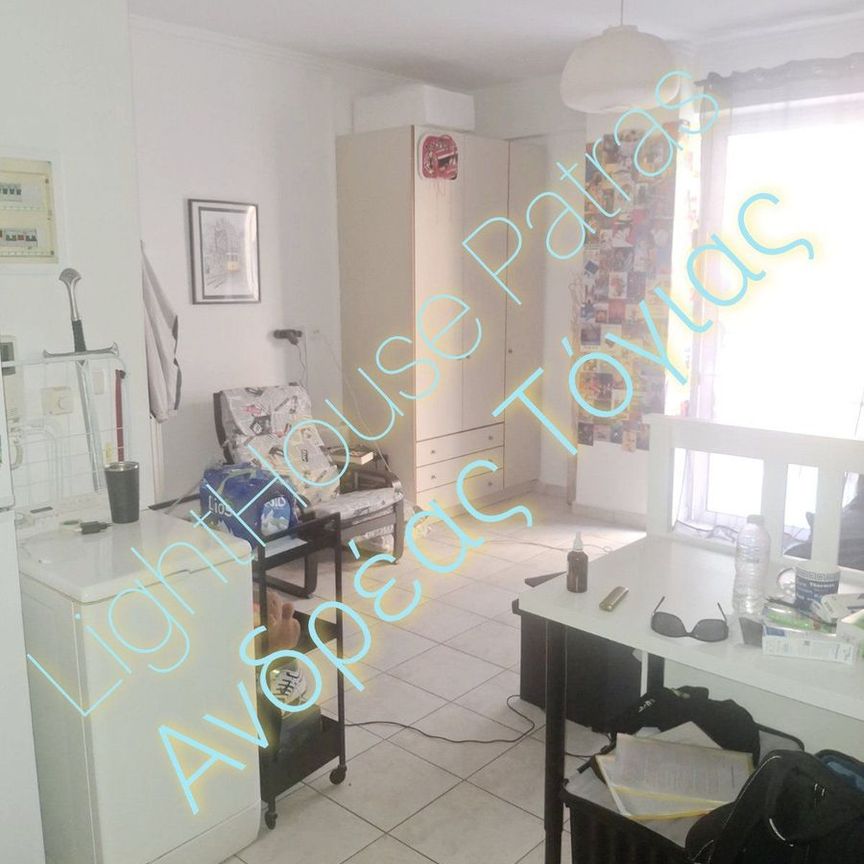 Studio/Γκαρσονιέρα για ενοικίαση Πάτρα - Κέντρο (Πάτρα) - Photo 1