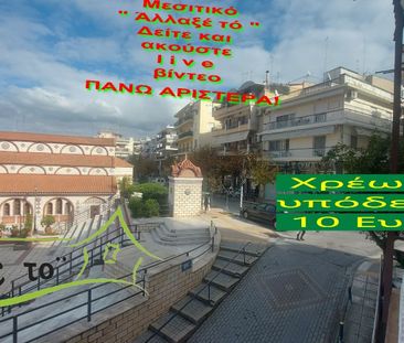 Διαμέρισμα για ενοικίαση Βάρνα (Συκιές) - Photo 1