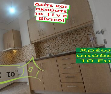 Διαμέρισμα για ενοικίαση Κολοκοτρώνη (Συκιές) - Photo 2