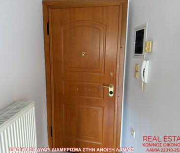 Διαμέρισμα για ενοικίαση Γαλανέικα - Νέα Ιωνία - Άνοιξη (Λαμία) - Photo 2