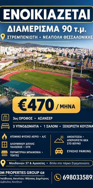 Διαμέρισμα για ενοικίαση Κέντρο (Νεάπολη) - Photo 1