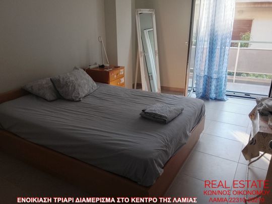 Διαμέρισμα για ενοικίαση Κέντρο (Λαμία) - Φωτογραφία 1