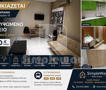 Διαμέρισμα για ενοικίαση - Καισαριανή - Photo 1