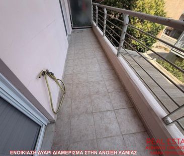 Διαμέρισμα για ενοικίαση Γαλανέικα - Νέα Ιωνία - Άνοιξη (Λαμία) - Photo 1