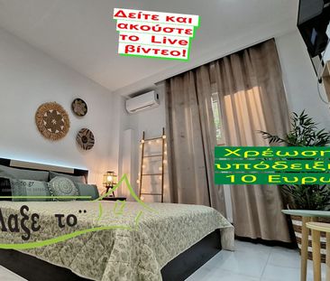 Διαμέρισμα για ενοικίαση Ανάληψη - Μπότσαρη (Ανάληψη - Μπότσαρη - Ν... - Photo 4