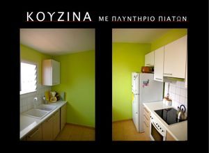 Διαμέρισμα για ενοικίαση - Ερέτρια, - Photo 3