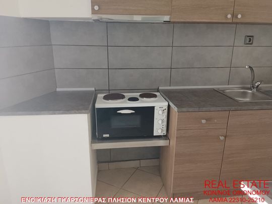 Studio/Γκαρσονιέρα για ενοικίαση Κέντρο (Λαμία) - Φωτογραφία 1