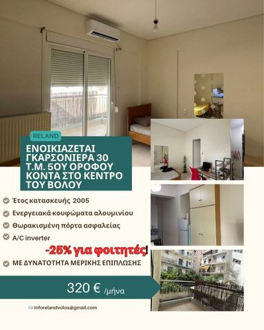 Studio/Γκαρσονιέρα για ενοικίαση Ανάληψη (Βόλος) - Φωτογραφία 4