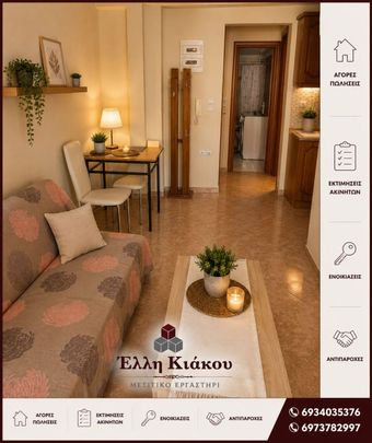 Διαμέρισμα για ενοικίαση Αστικός Συνοικισμός - Περικλέους - Κυψέλη (Ξάνθη) - Photo 1