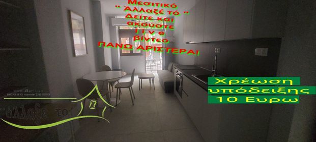 Studio/Γκαρσονιέρα για ενοικίαση Παναγία Φανερωμένη (Ξηροκρήνη - Παναγία Φανερωμένη) - Photo 1