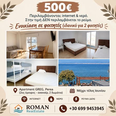 Διαμέρισμα για ενοικίαση Περαία (Θερμαϊκός) - Φωτογραφία 2