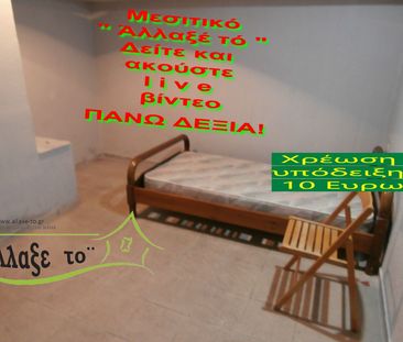 Studio/Γκαρσονιέρα για ενοικίαση Νέα Πολιτεία (Εύοσμος) - Photo 4