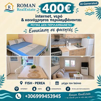 Διαμέρισμα για ενοικίαση Περαία (Θερμαϊκός) - Photo 1