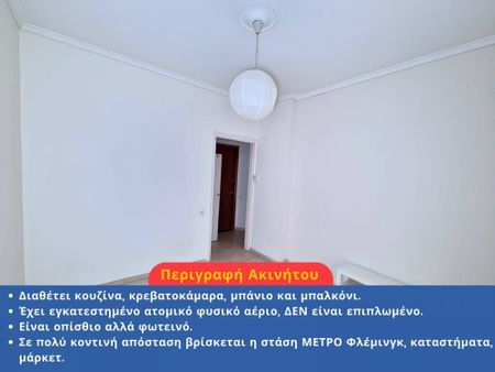 Διαμέρισμα για ενοικίαση Ανάληψη - Μπότσαρη (Ανάληψη - Μπότσαρη - Νέα Παραλία) - Φωτογραφία 3