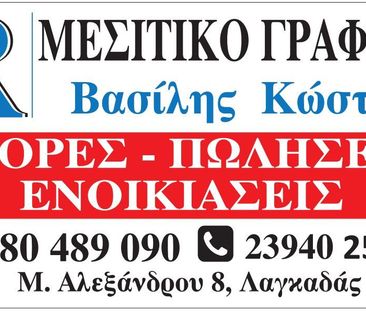 Διαμέρισμα για ενοικίαση Κέντρο (Λαγκαδάς) - Photo 3