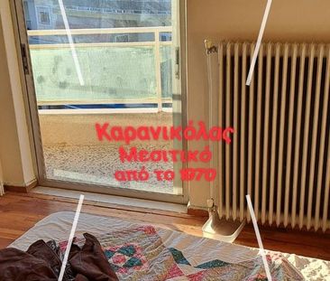Διαμέρισμα για ενοικίαση Γιτιά - Άγιος Κωνσταντίνος (Κοζάνη) - Φωτογραφία 3
