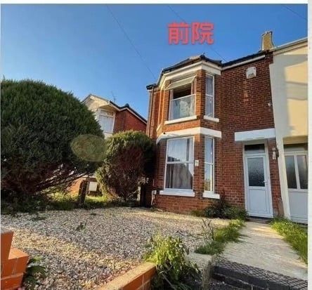 Room in a Shared House, Broadlands Road, SO17 - Photo 2