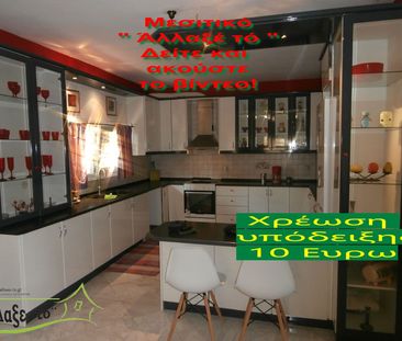 Μεζονέτα για ενοικίαση Ασβεστοχώρι (Χορτιάτης) - Φωτογραφία 1