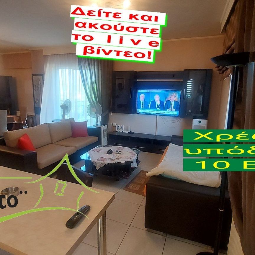 Διαμέρισμα για ενοικίαση Αρετσού (Καλαμαριά) - Photo 1