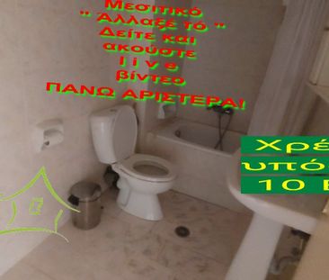 Διαμέρισμα για ενοικίαση Κέντρο (Μενεμένη) - Φωτογραφία 4