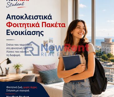 Διαμέρισμα 50 τ.μ. προς ενοικίαση - Photo 1