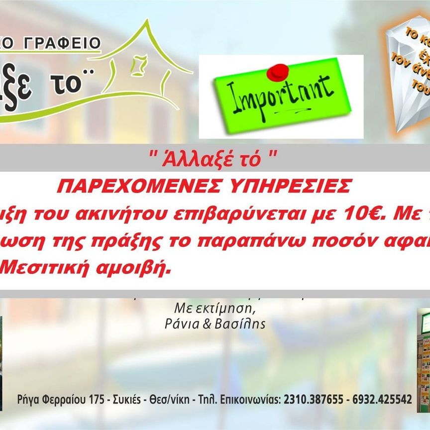Διαμέρισμα για ενοικίαση Καλλιθέα - Άγιοι Θεόδωροι (Συκιές) - Photo 1