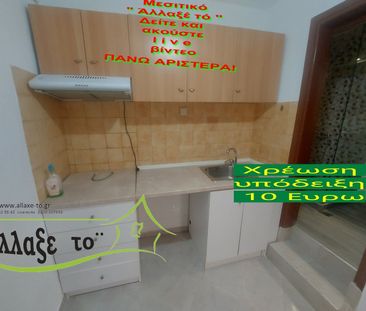 Studio/Γκαρσονιέρα για ενοικίαση Δόξα (Τριανδρία - Δόξα - Κρυονέρι) - Photo 1