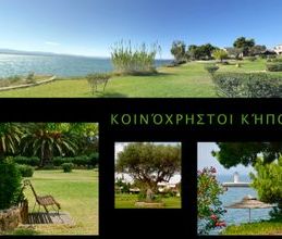 Διαμέρισμα για ενοικίαση - Ερέτρια, - Photo 5