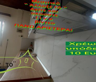 Μονοκατοικία για ενοικίαση Νέα Σάντα (Γαλλικός) - Photo 6