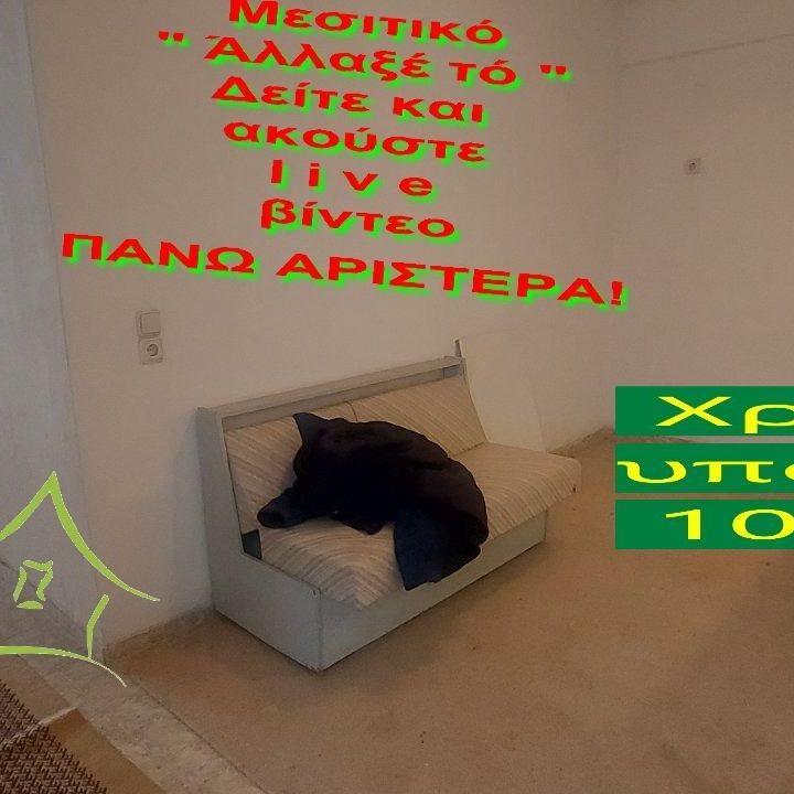 Διαμέρισμα για ενοικίαση Άνω Πολίχνη (Πολίχνη) - Photo 1
