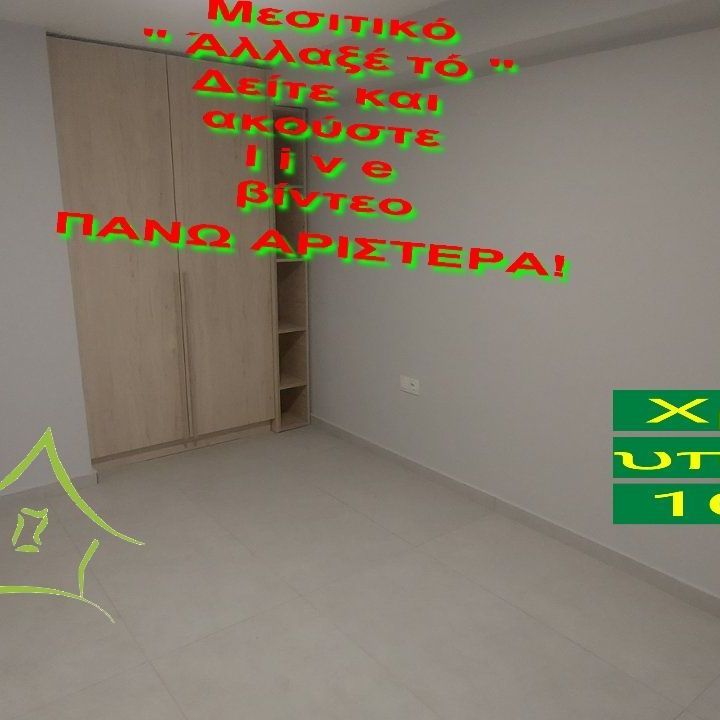 Διαμέρισμα για ενοικίαση Ρήγα Φεραίου (Νεάπολη) - Photo 1