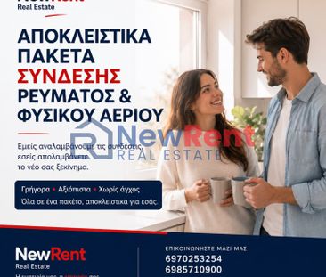 Διαμέρισμα 50 τ.μ. προς ενοικίαση - Photo 4