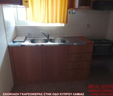 Studio/Γκαρσονιέρα για ενοικίαση Εκκοκκιστήρια - Σταθμός (Λαμία) - Φωτογραφία 3