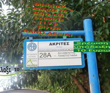 Διαμέρισμα για ενοικίαση Τσινάρι (Άνω Πόλη) - Photo 4