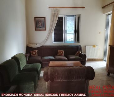 Μονοκατοικία για ενοικίαση Γαλανέικα - Νέα Ιωνία - Άνοιξη (Λαμία) - Φωτογραφία 2