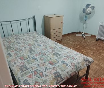Studio/Γκαρσονιέρα για ενοικίαση Κέντρο (Λαμία) - Photo 5