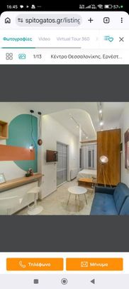 Studio/Γκαρσονιέρα για ενοικίαση - Κέντρο Θεσσαλονίκης, - Photo 1