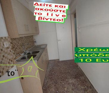 Διαμέρισμα για ενοικίαση Παναγία Φανερωμένη (Ξηροκρήνη - Παναγία Φα... - Photo 2