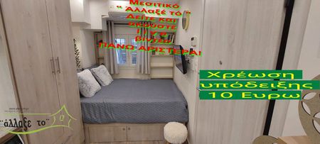 Studio/Γκαρσονιέρα για ενοικίαση Αντιγονιδών (Κέντρο Θεσσαλονίκης) - Φωτογραφία 2