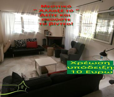 Μεζονέτα για ενοικίαση Ασβεστοχώρι (Χορτιάτης) - Φωτογραφία 4