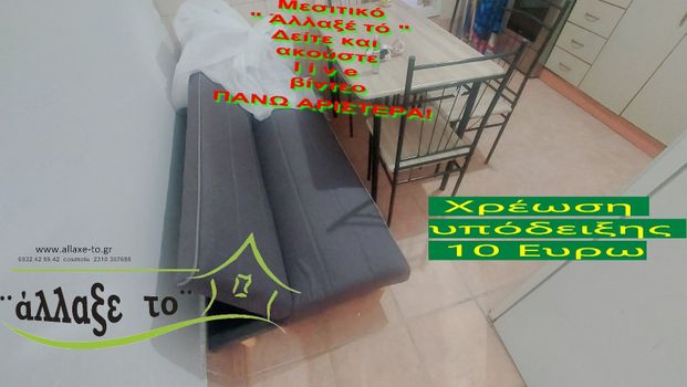 Studio/Γκαρσονιέρα για ενοικίαση Επτάλοφος (Αμπελόκηποι) - Φωτογραφία 1