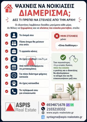 Διαμέρισμα για ενοικίαση Άνω Πετράλωνα (Πετράλωνα) - Photo 2