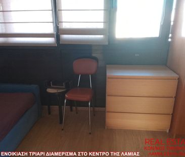 Διαμέρισμα για ενοικίαση Κέντρο (Λαμία) - Φωτογραφία 5