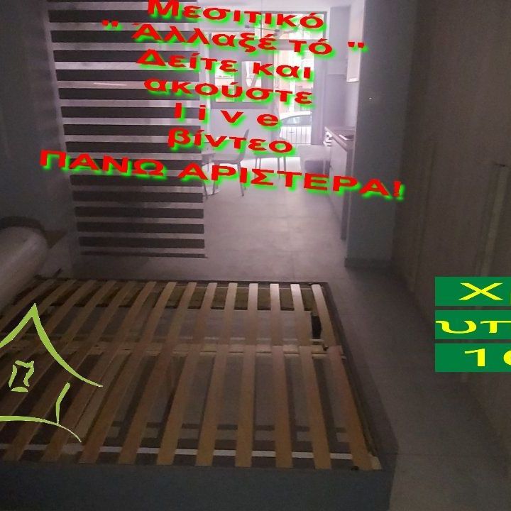 Studio/Γκαρσονιέρα για ενοικίαση Κουντουριώτη (Νεάπολη) - Photo 1