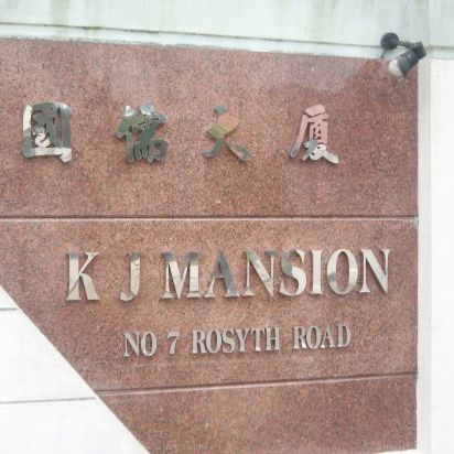 KJ Mansion (D19), Apartment - For Rent - Photo 1