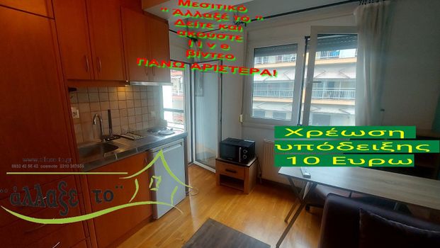 Studio/Γκαρσονιέρα για ενοικίαση Ιπποκράτειο (Φάληρο - Ιπποκράτειο) - Photo 1