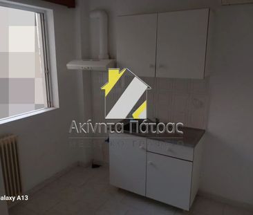 Studio/Γκαρσονιέρα για ενοικίαση Αγυιά (Πάτρα) - Φωτογραφία 1