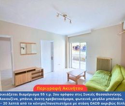 Διαμέρισμα για ενοικίαση - Συκιές - Photo 3